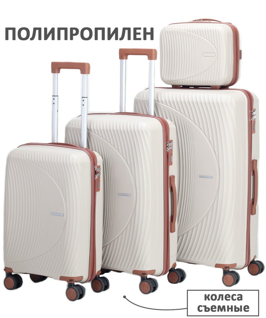 Комплект из 4-х предметов 