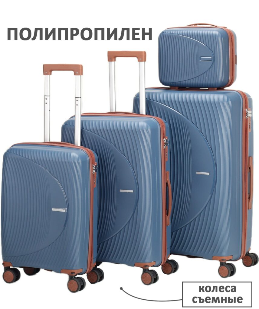Комплект из 4-х предметов 