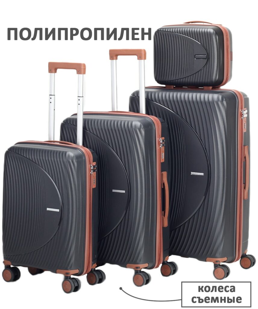 Комплект из 4-х предметов 