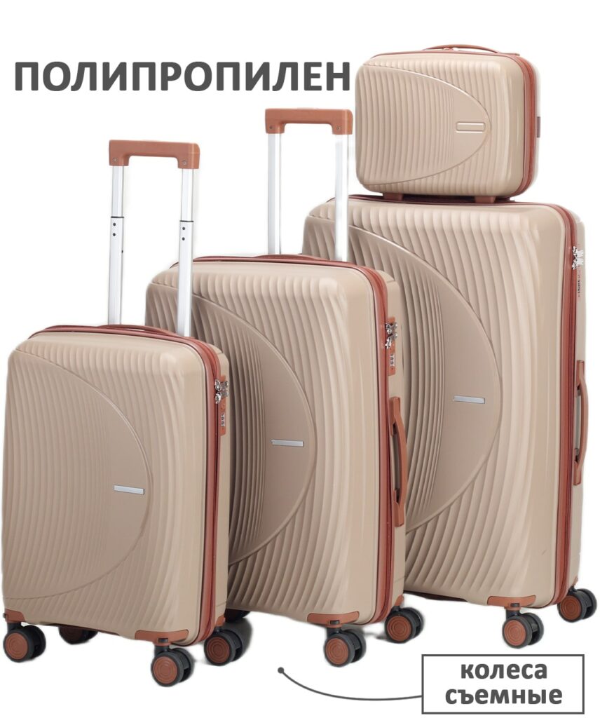 Комплект из 4-х предметов 