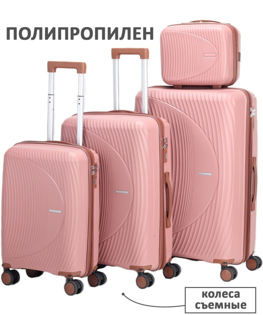 Комплект из 4-х предметов 