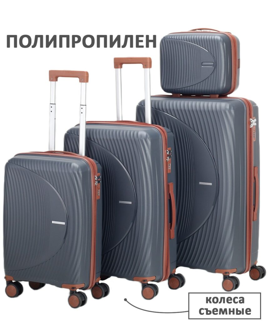 Комплект из 4-х предметов 