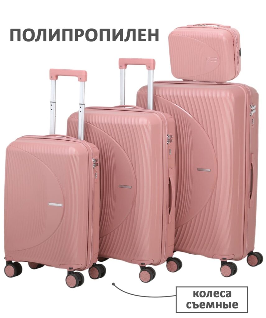 Комплект из 4-х предметов 