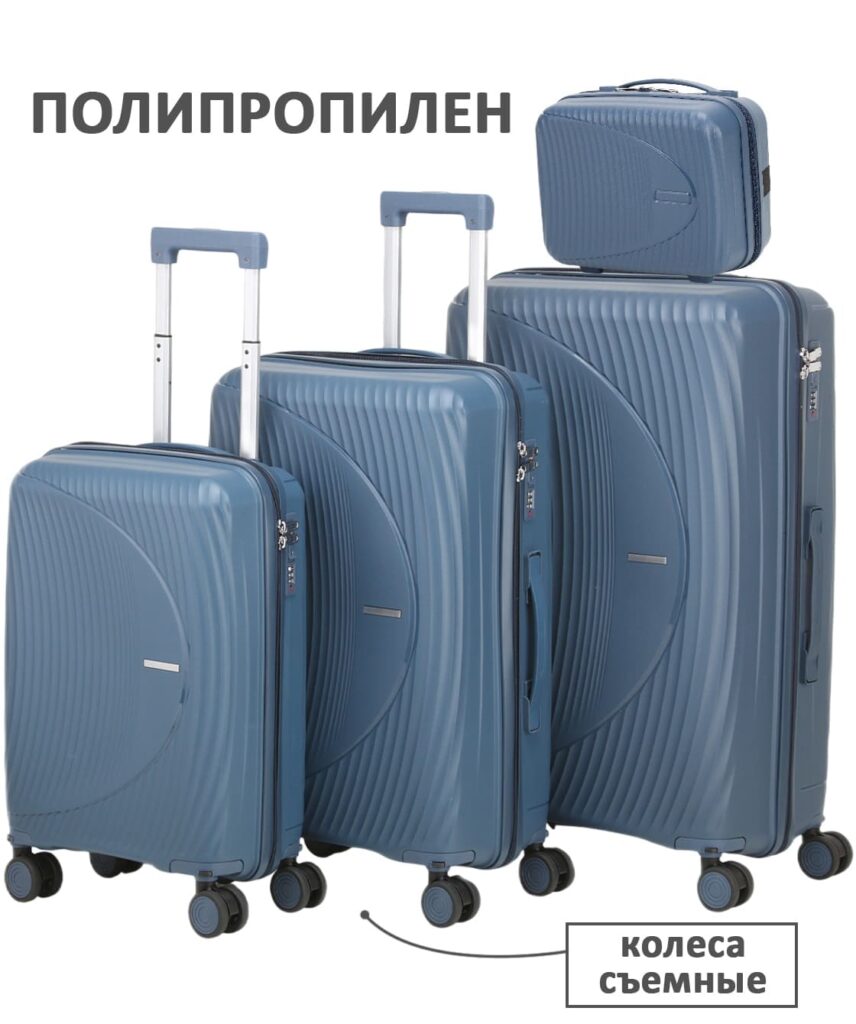 Комплект из 4-х предметов 