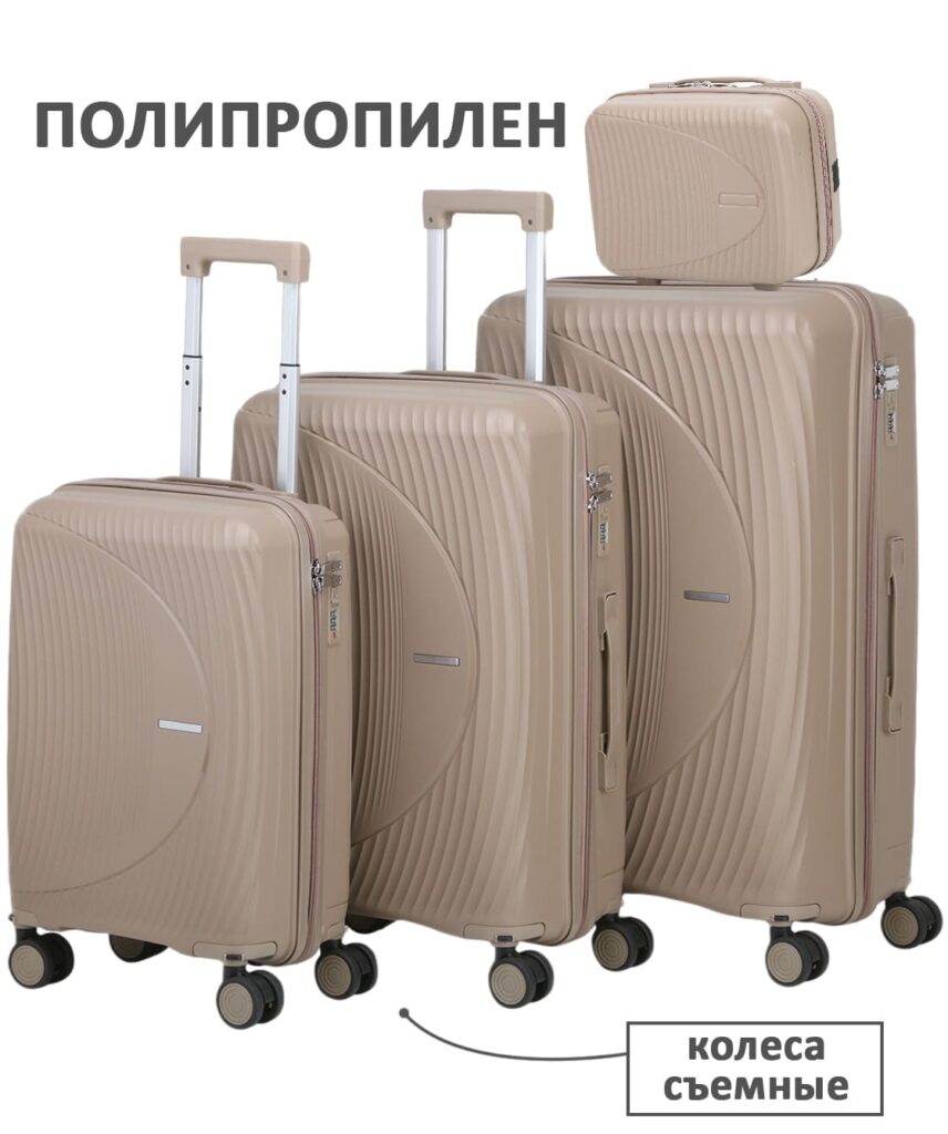 Комплект из 4-х предметов 