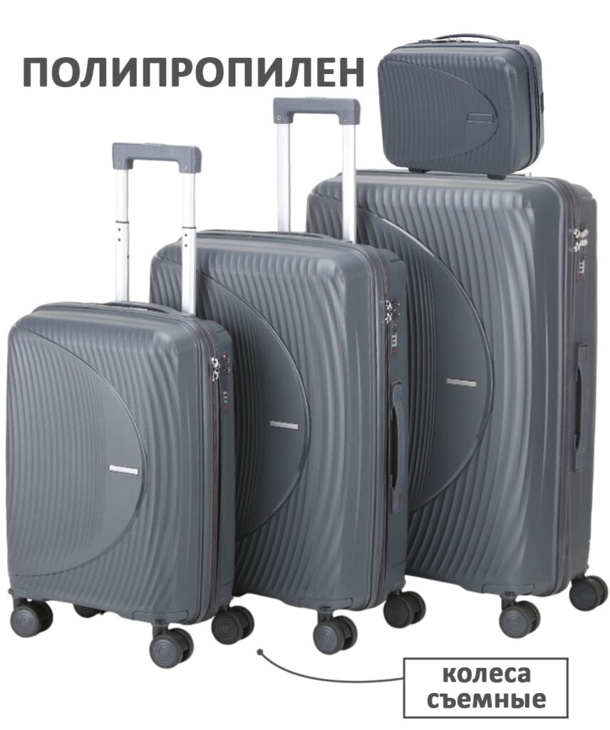 Комплект из 4-х предметов 