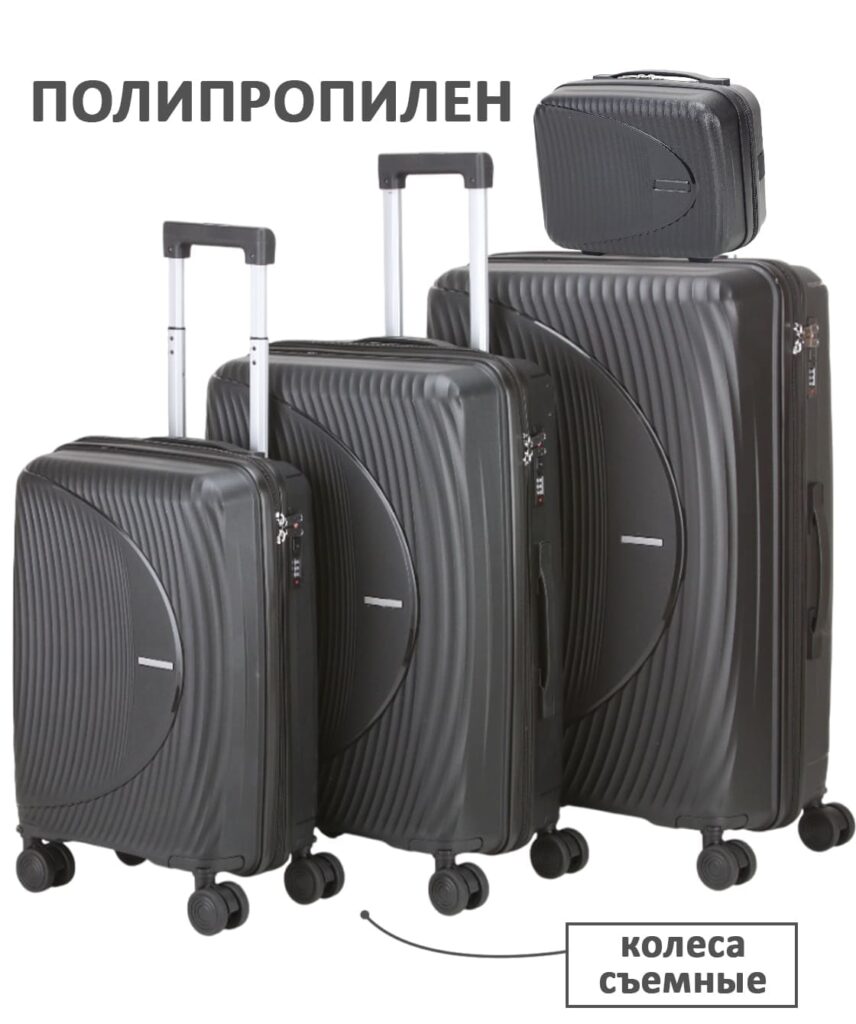 Комплект из 4-х предметов 
