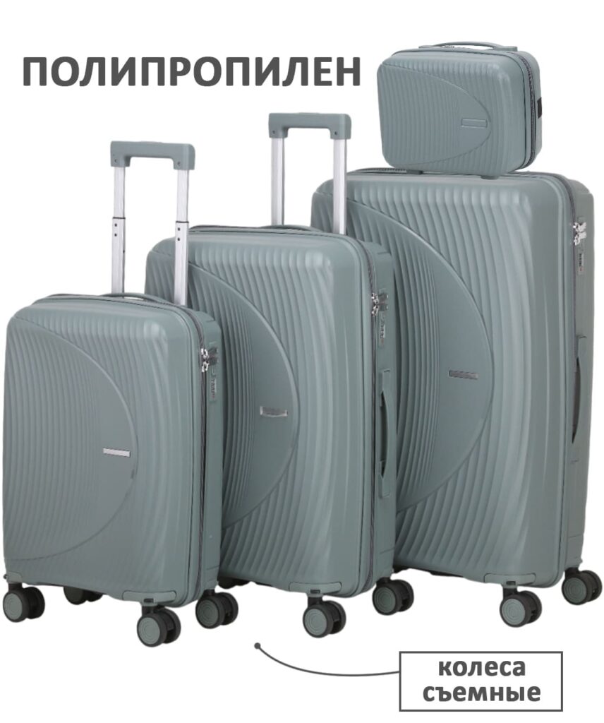Комплект из 4-х предметов 
