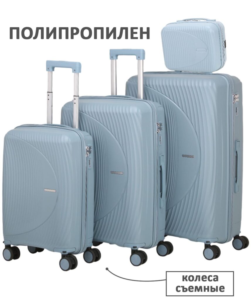 Комплект из 4-х предметов 