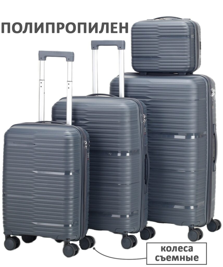 Комплект из 4-х предметов 