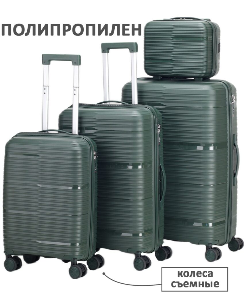 Комплект из 4-х предметов 