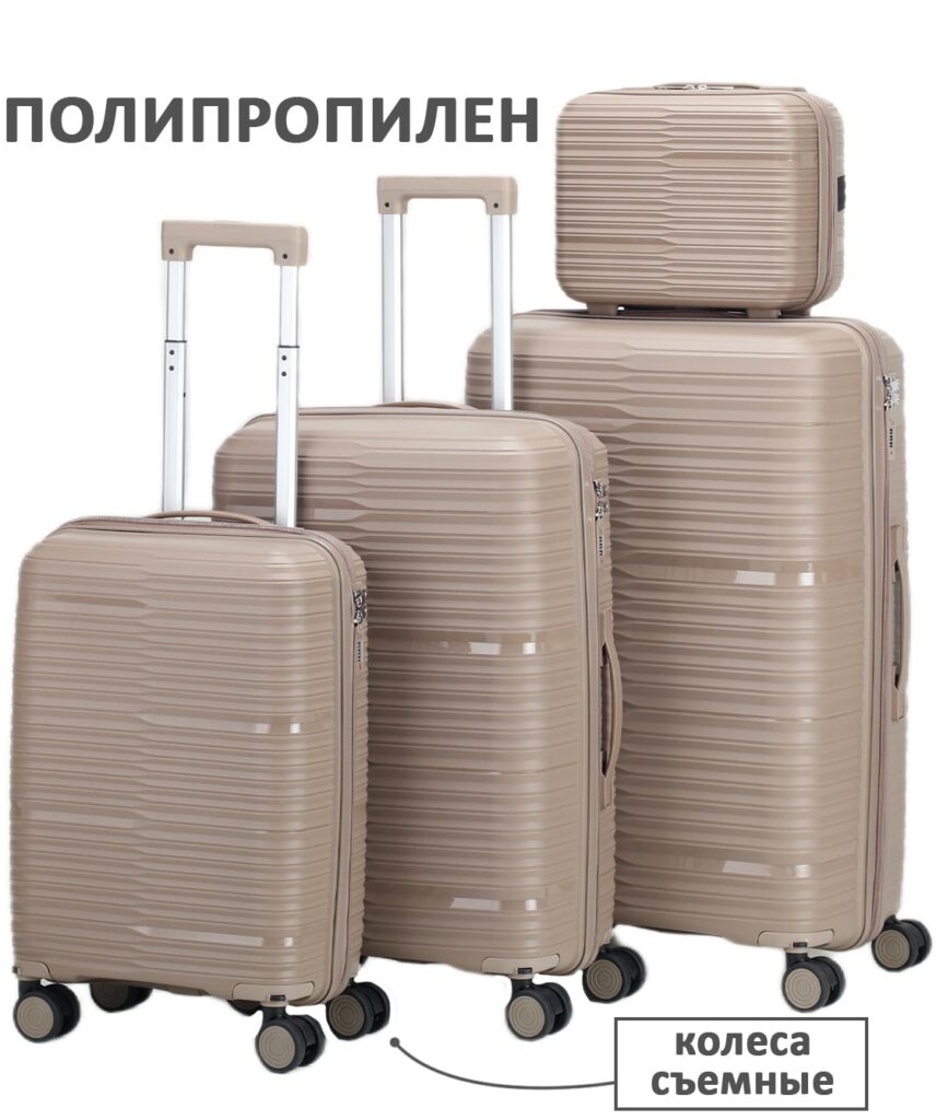 Комплект из 4-х предметов 