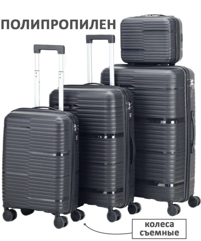 Комплект из 4-х предметов 