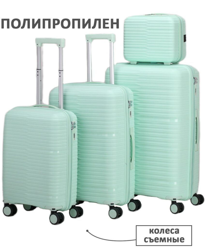Комплект из 4-х предметов 