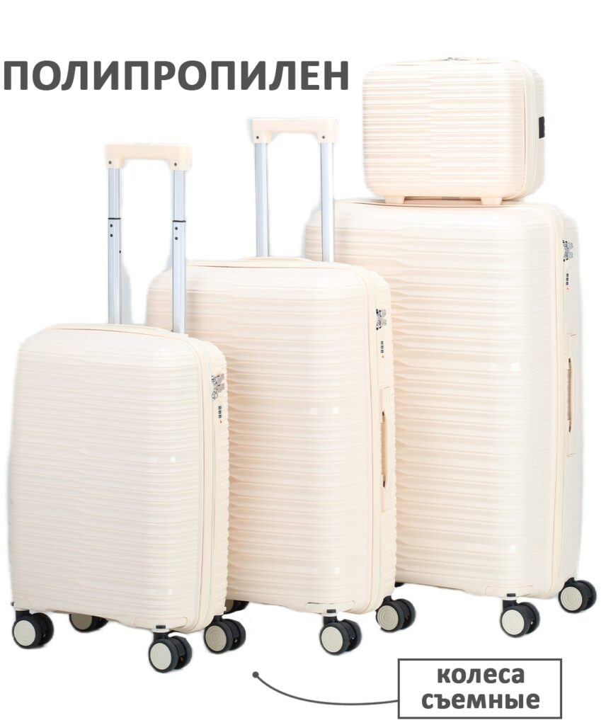 Комплект из 4-х предметов 