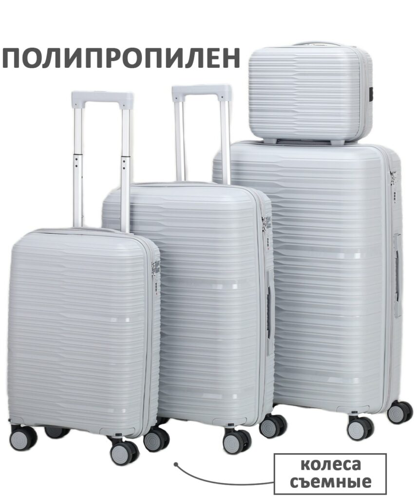 Комплект из 4-х предметов 