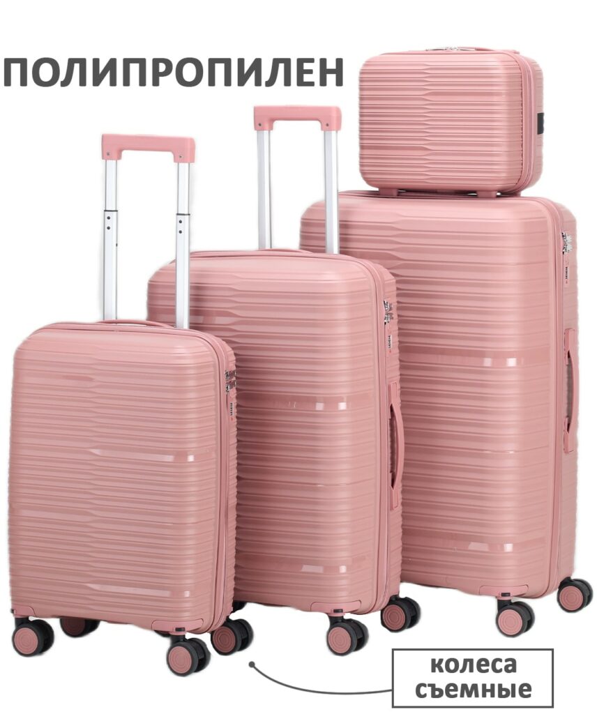 Комплект из 4-х предметов 