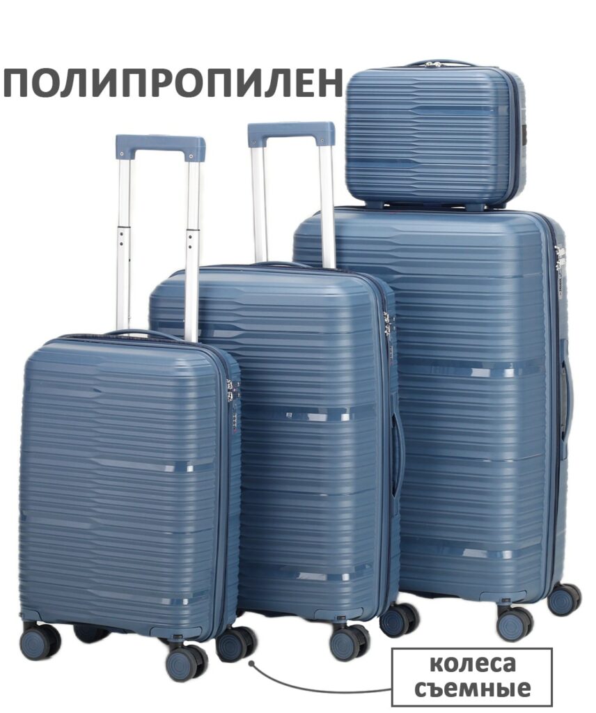 Комплект из 4-х предметов 