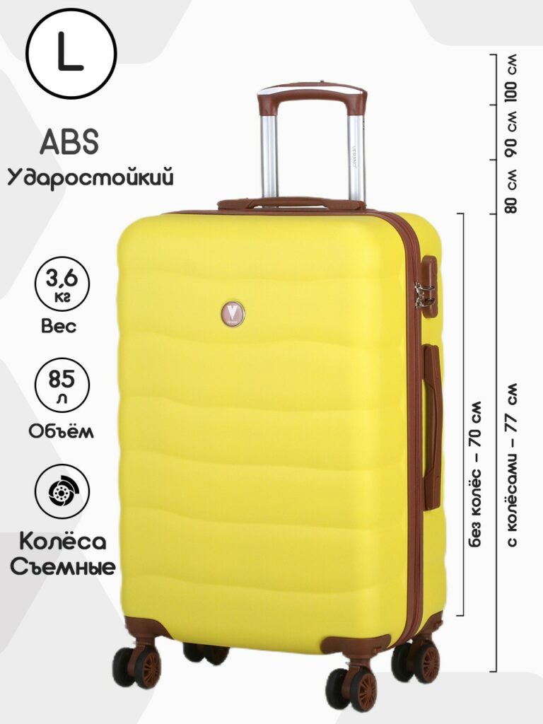 Чемодан 