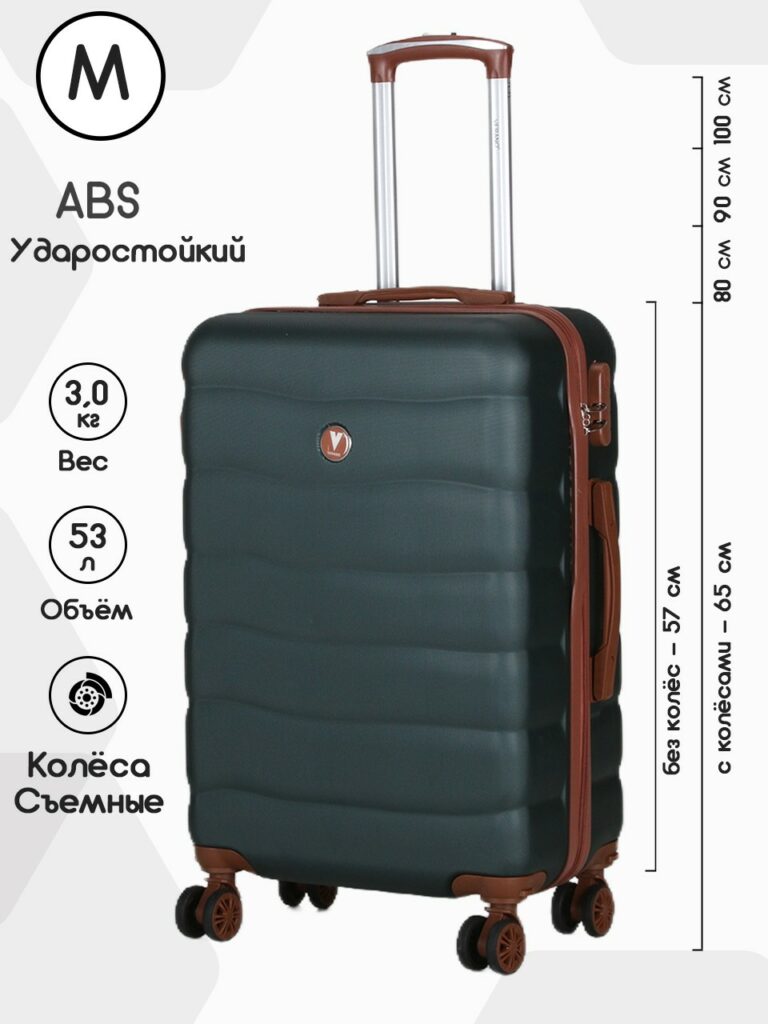 Чемодан 