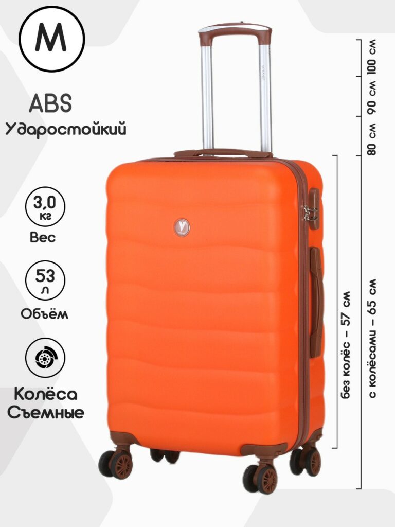 Чемодан 
