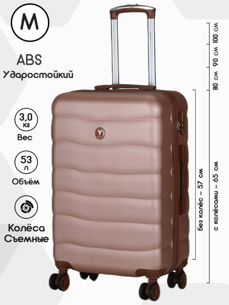 Чемодан 