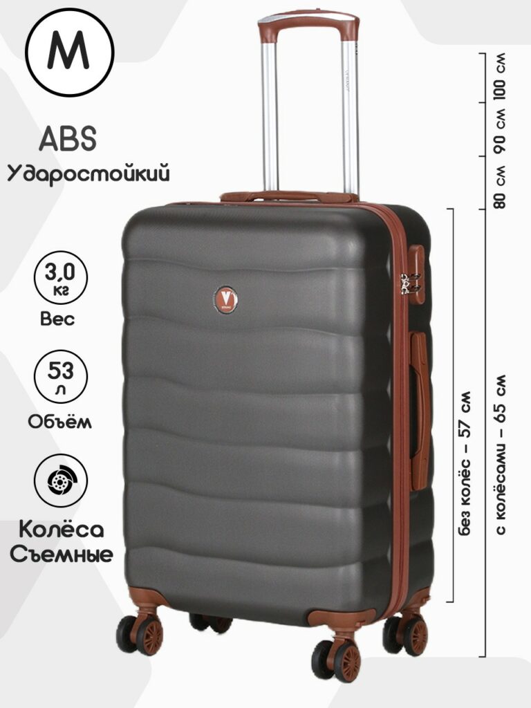 Чемодан 