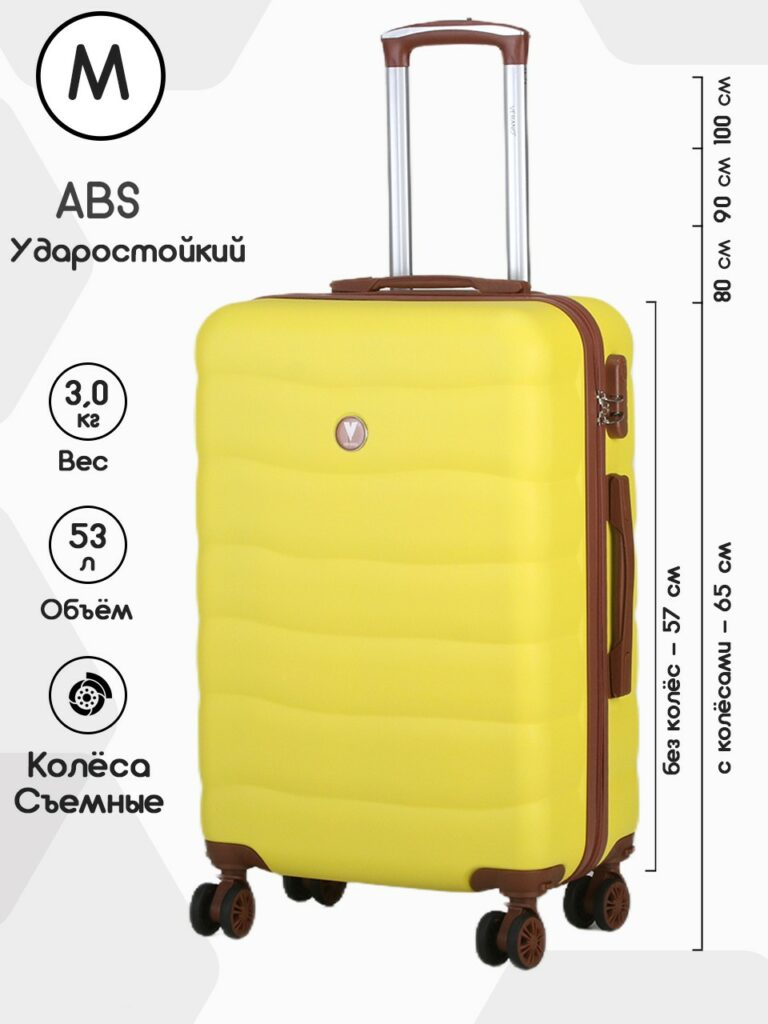 Чемодан 