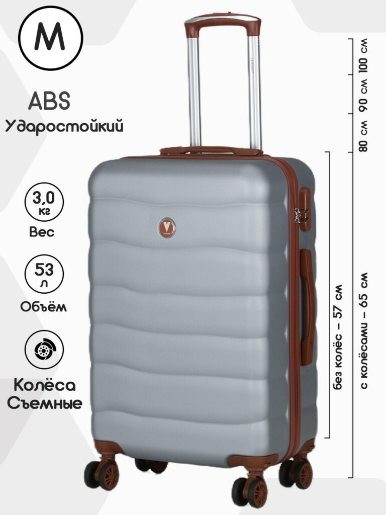 Чемодан 