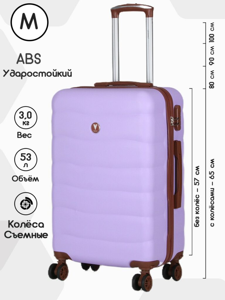 Чемодан 