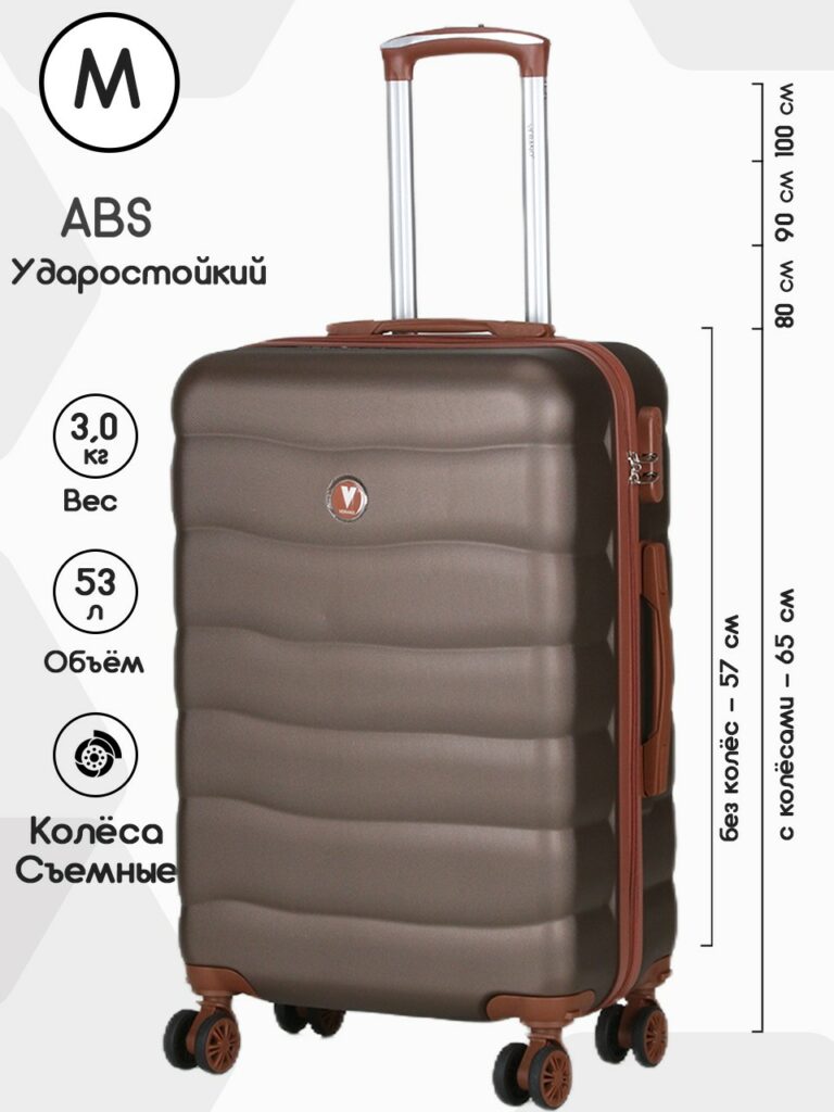 Чемодан 