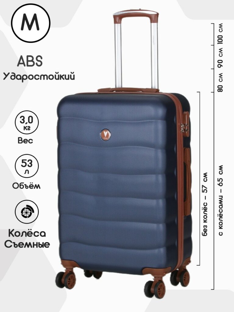 Чемодан 