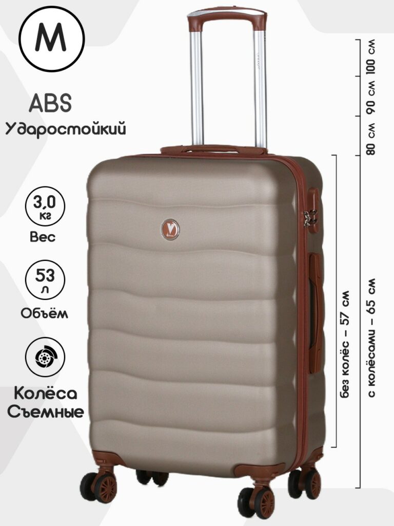 Чемодан 