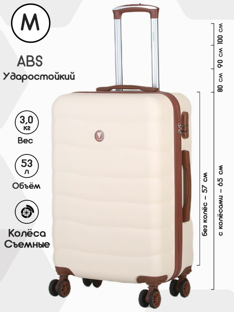 Чемодан 