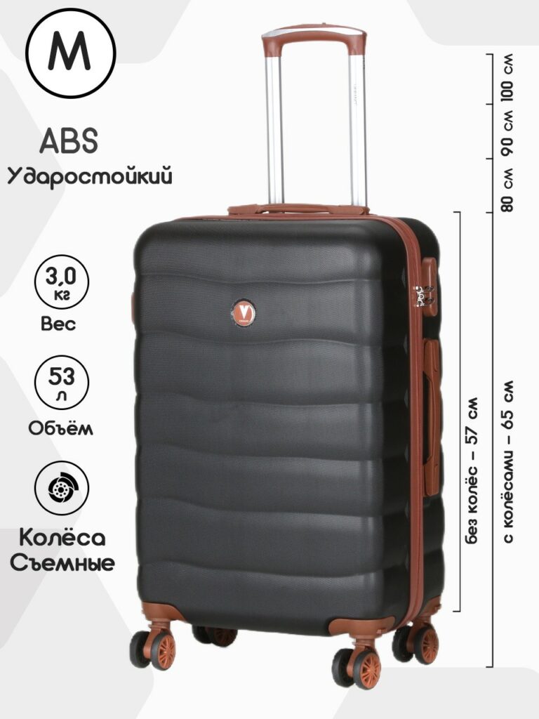 Чемодан 