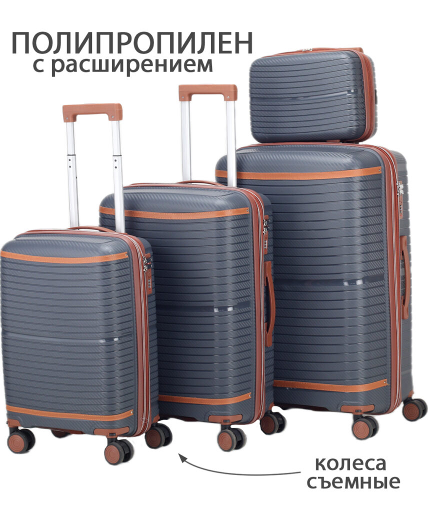 Комплект из 4-х предметов 