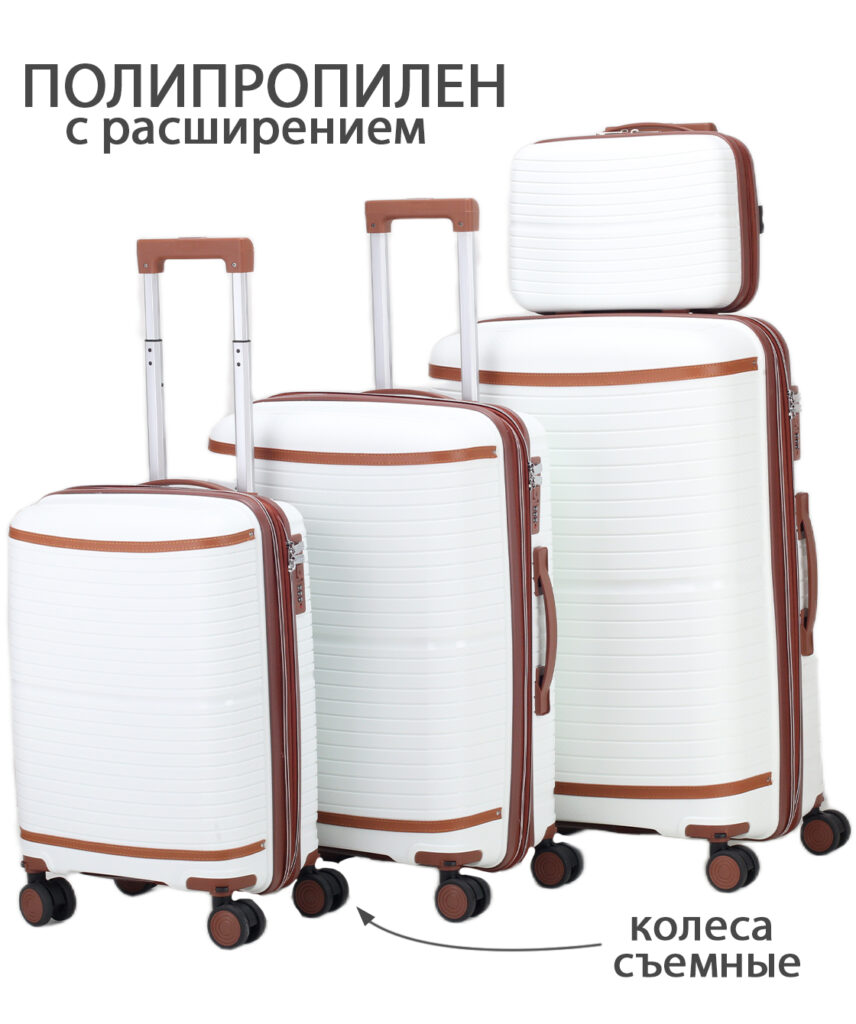 Комплект из 4-х предметов 