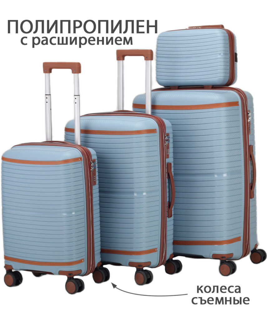 Комплект из 4-х предметов 