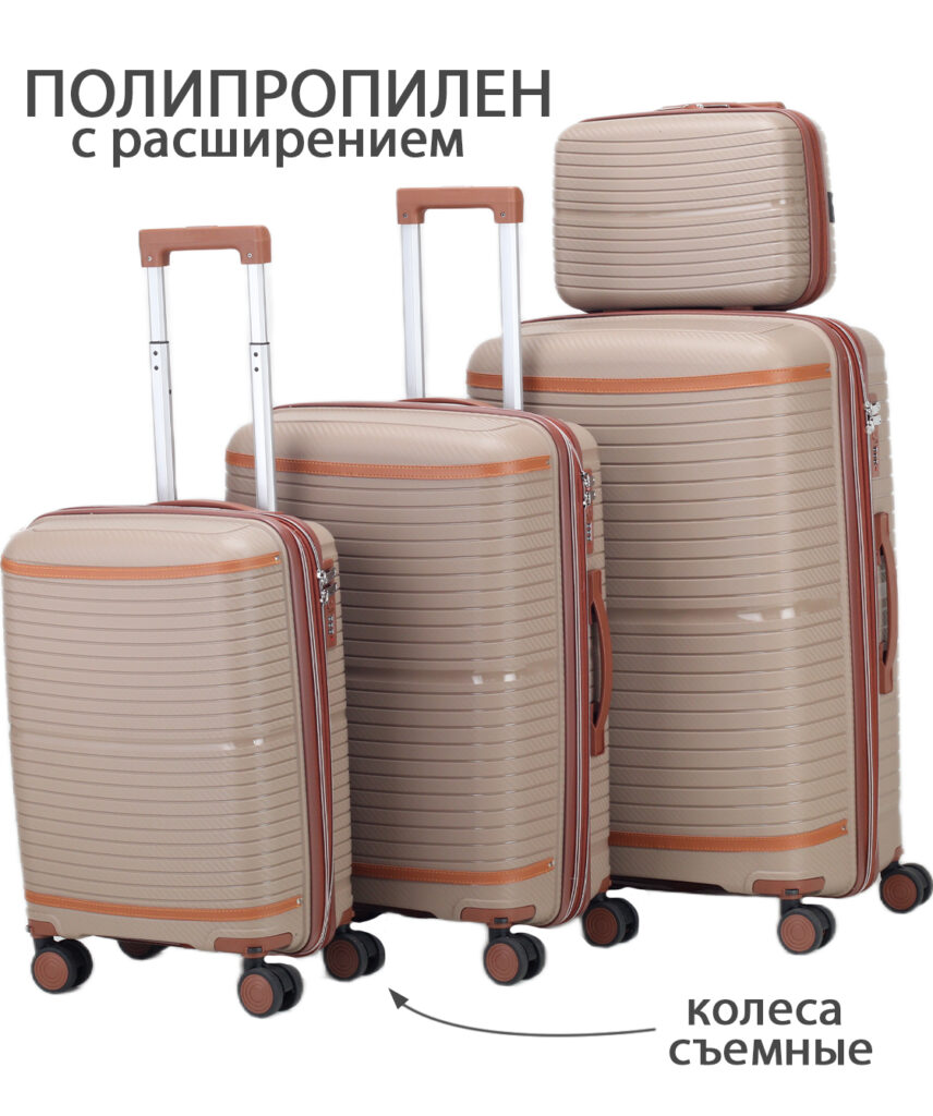 Комплект из 4-х предметов 