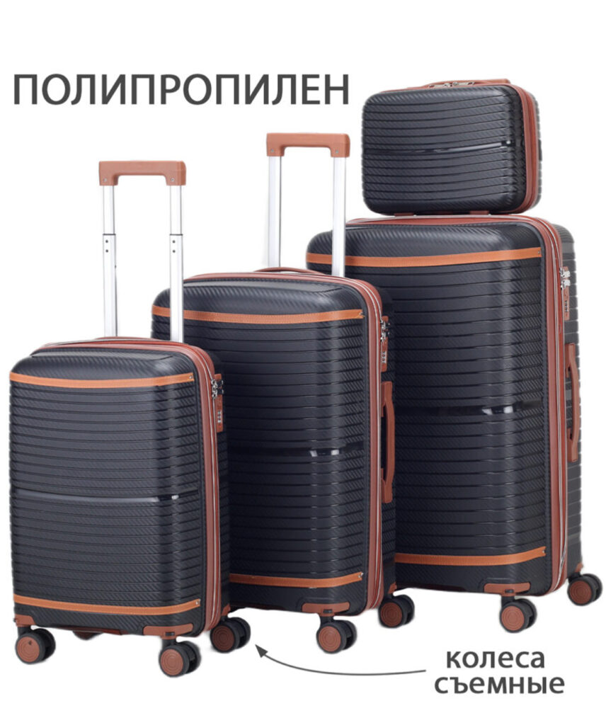 Комплект из 4-х предметов 