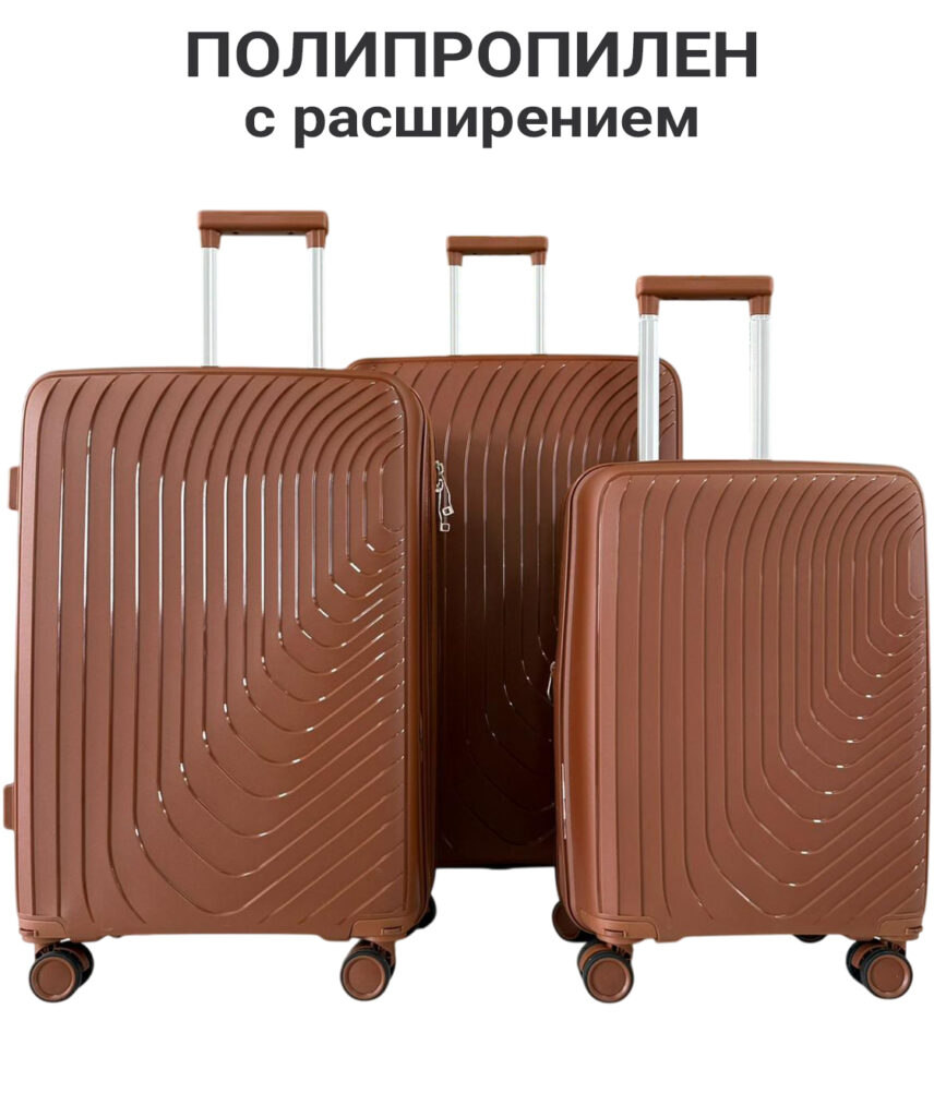 Комплект из 3-х чемоданов 