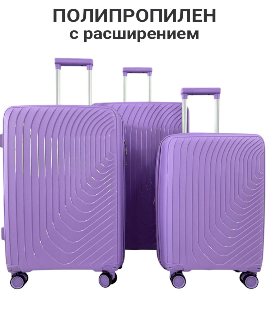 Комплект из 3-х чемоданов 