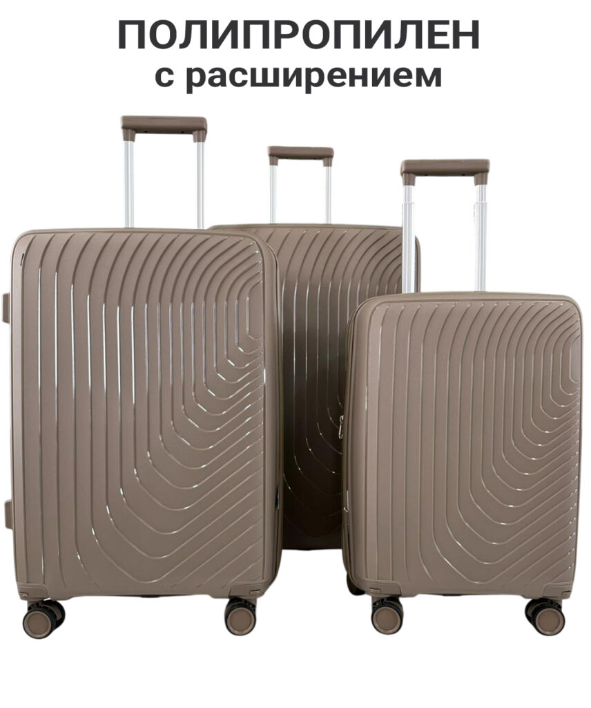 Комплект из 3-х чемоданов 