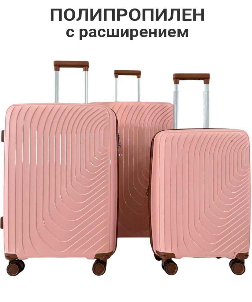 Комплект из 3-х чемоданов 