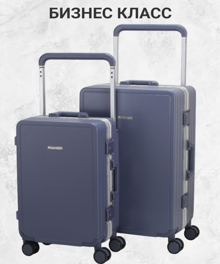 Комплект из 2-х чемоданов 