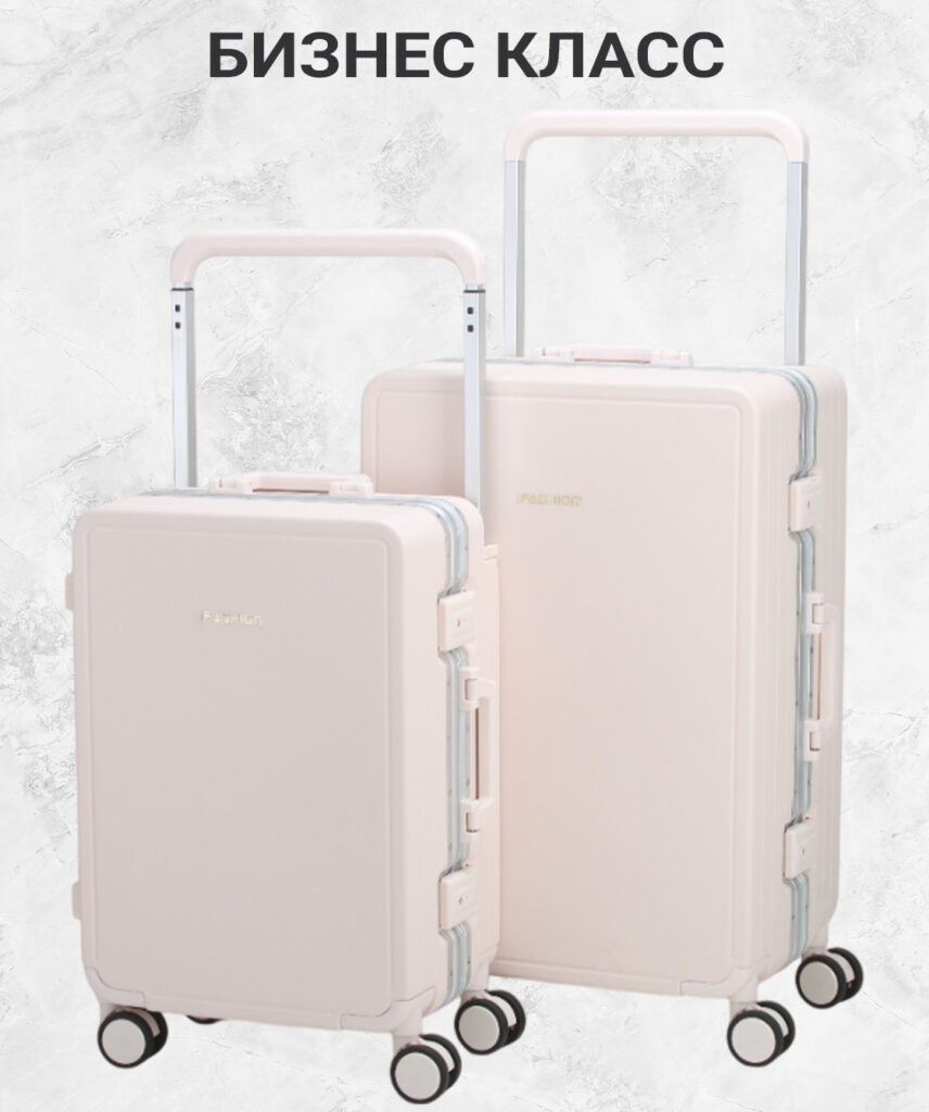 Комплект из 2-х чемоданов 