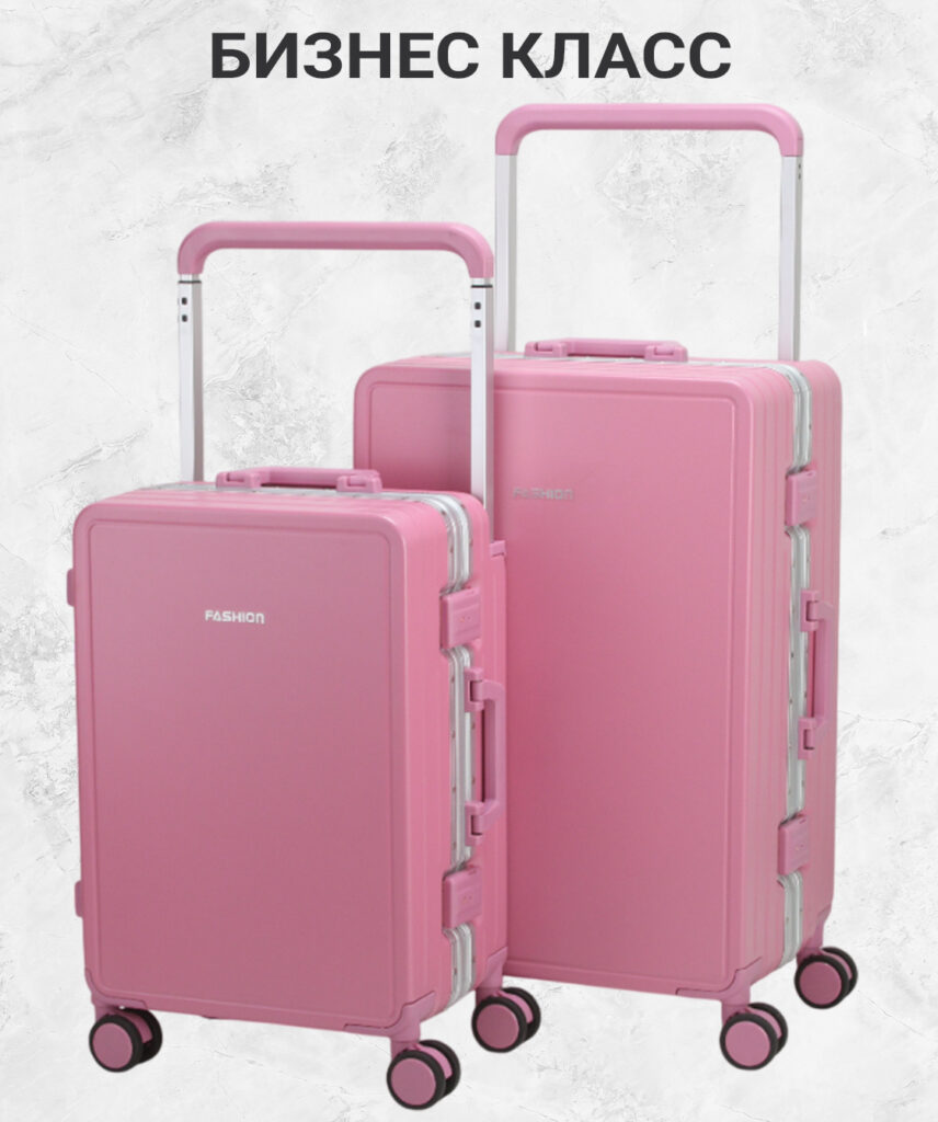 Комплект из 2-х чемоданов 