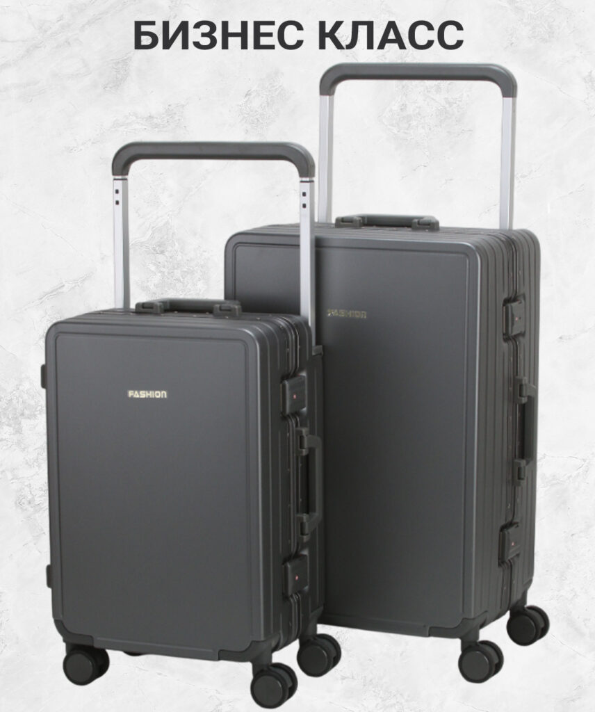 Комплект из 2-х чемоданов 