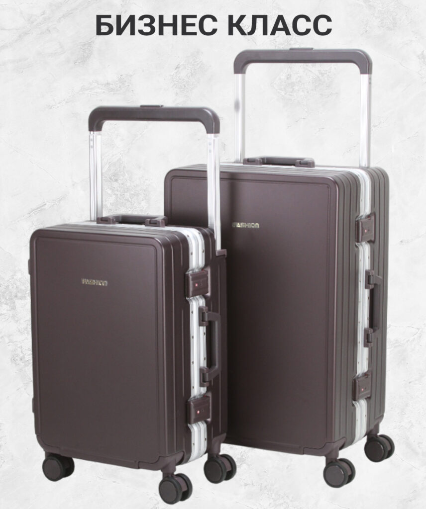 Комплект из 2-х чемоданов 