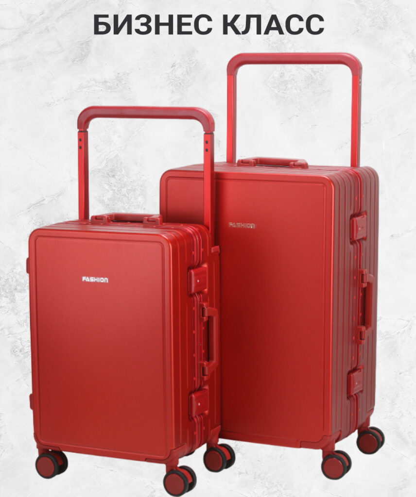 Комплект из 2-х чемоданов 